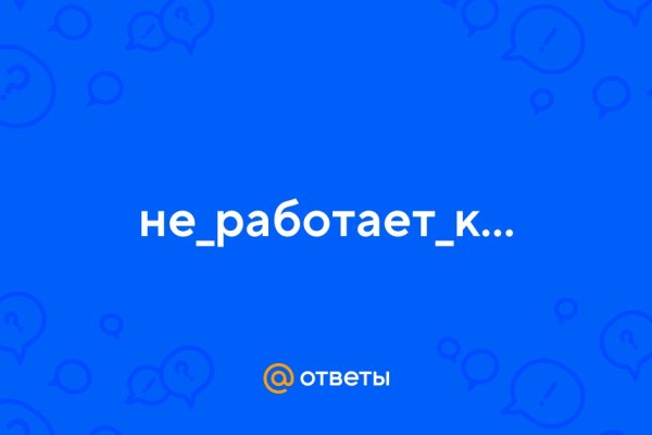 Darknet ссылка кракен kraken014 com