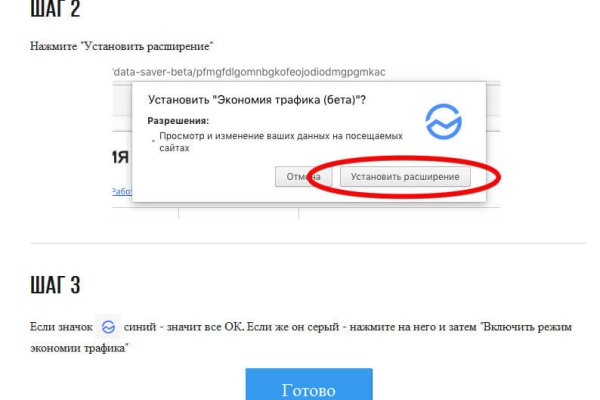 Взломали аккаунт на кракене что делать